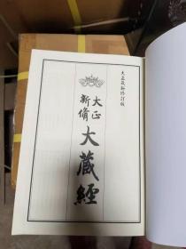 最新大藏经，获取与研习步骤指南
