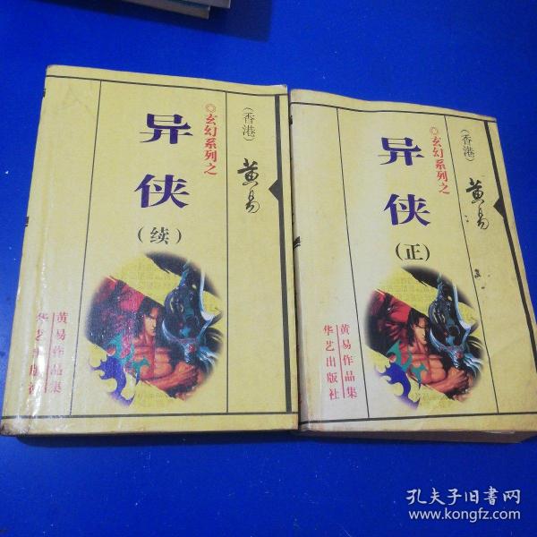异侠改编最新，自信与成就感的励志之旅幽默篇章