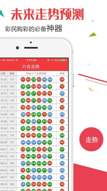 澳门开奖结果开奖记录表一,专业调查具体解析_交互版12.124