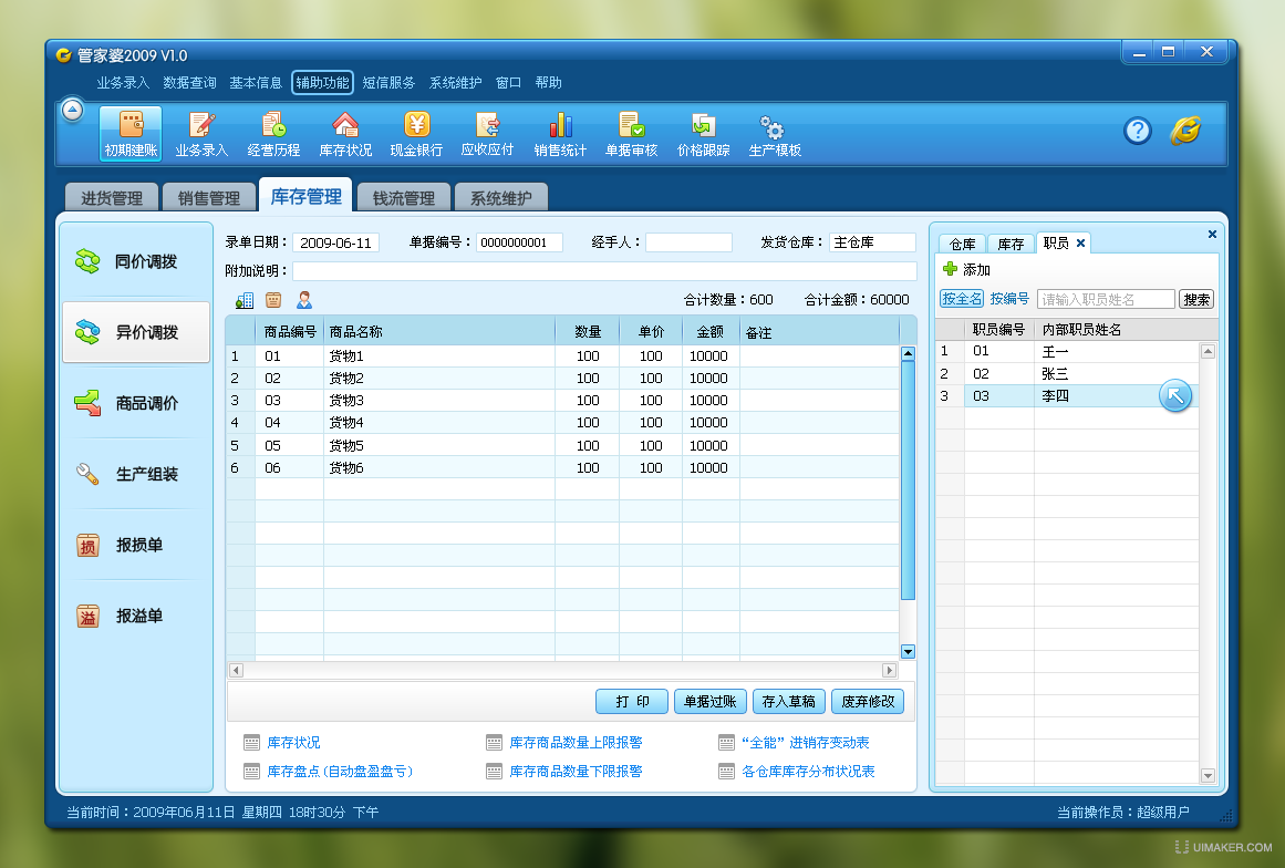 管家婆期期期免费精准资料,专业数据点明方法_多媒体版11.669