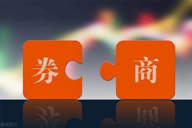 最新证券公司合并,最新证券公司合并，我们的友情合并升级了！