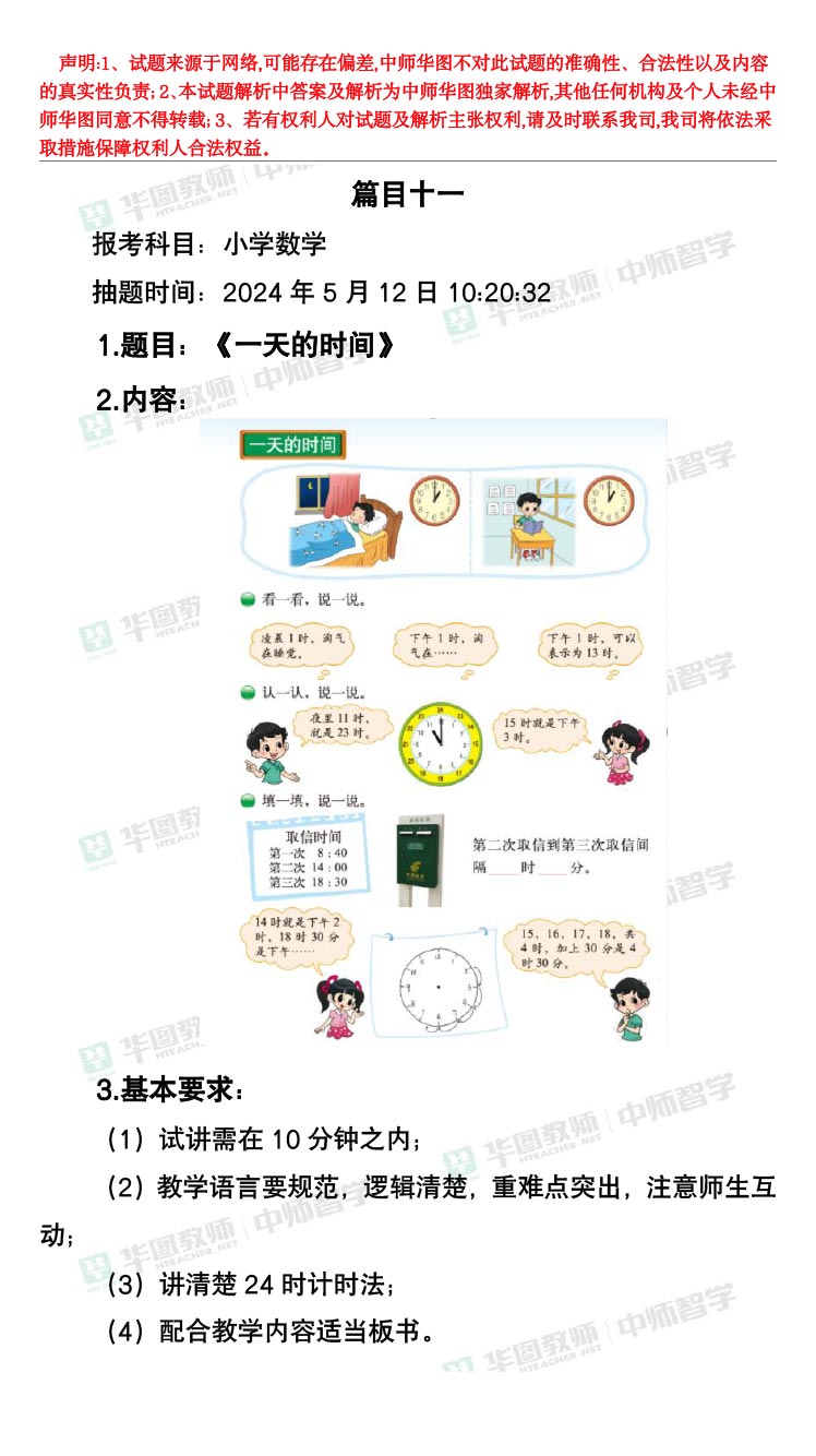2024新澳今晚资料,科学分析严谨解释_云端版57.671