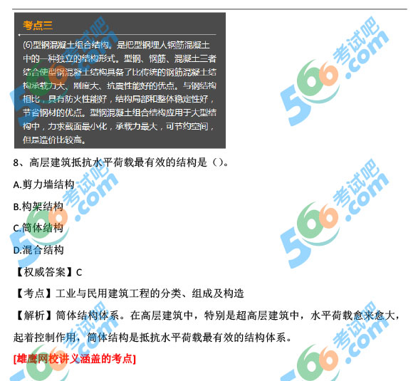 7777888888精准管家婆,土建水利_拍照版55.120