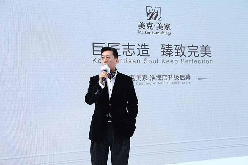 美克美家上市，家居行业崭新里程碑