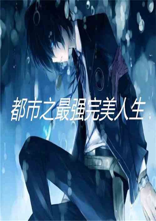 园林绿化 第119页