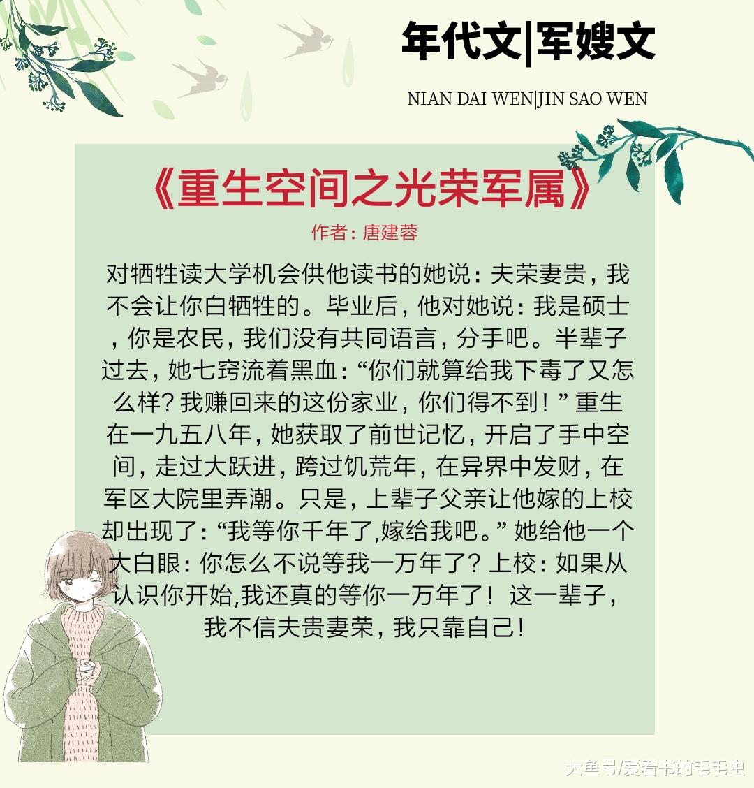 园林绿化 第116页