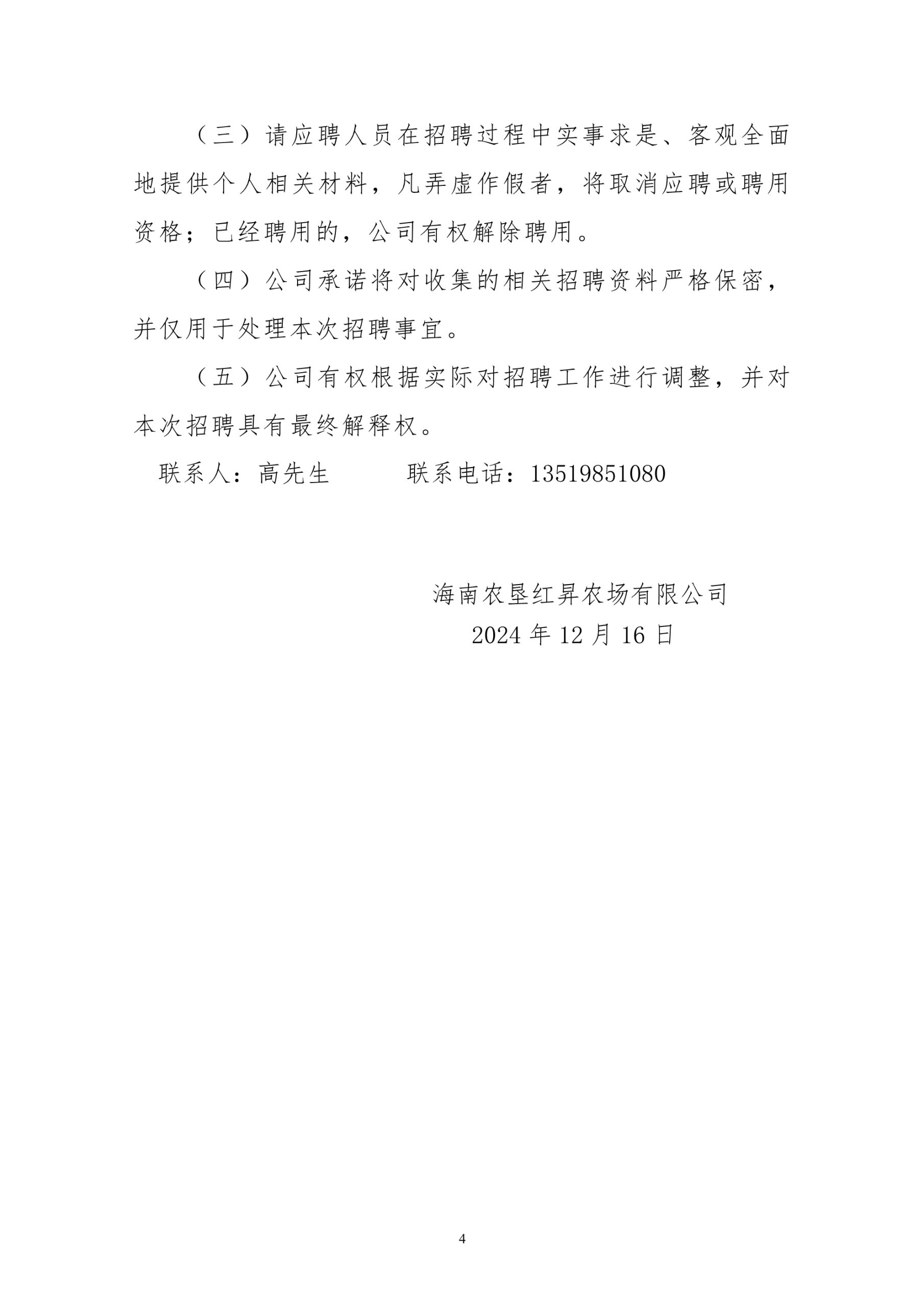 红垦农场附近最新招聘，友情、机遇与家的温馨集结地