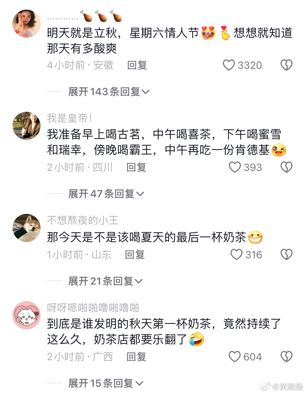 最新奶茶梗，自然美景之旅，寻找内心的平静与甜蜜