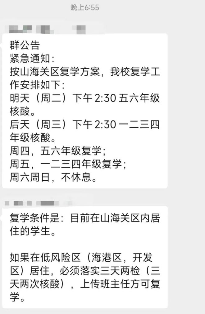最新复学消息，多维观点碰撞与个人立场探讨