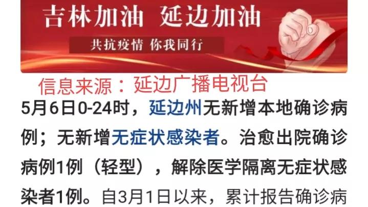 延边疫情最新动态与科技前沿产品革新共同重塑抗疫防线