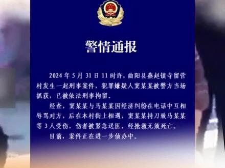 曲阳最新杀人案揭秘，小巷神秘小店背后的真相
