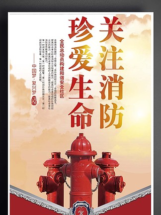 最新消防徵，现代消防的新趋势与发展