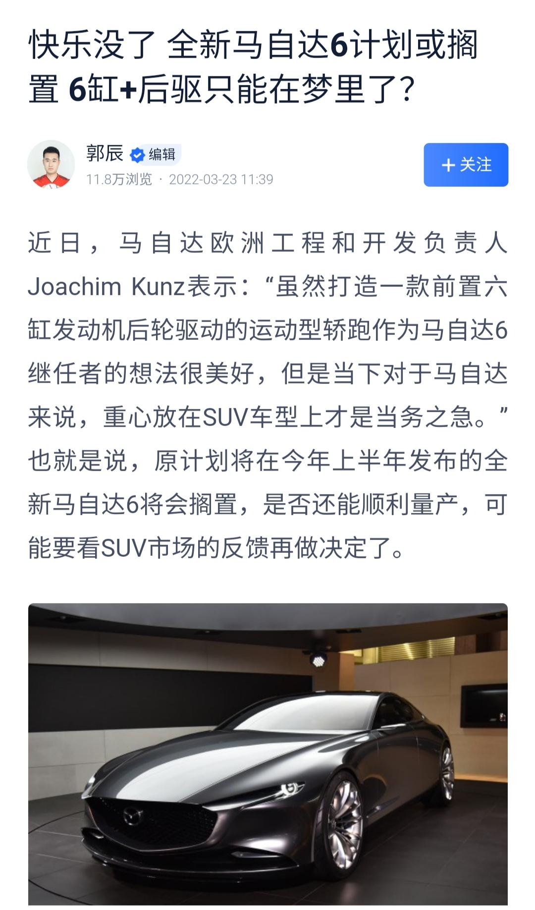 马自达跨界革新引领时代风潮，最新动态揭示未来趋势