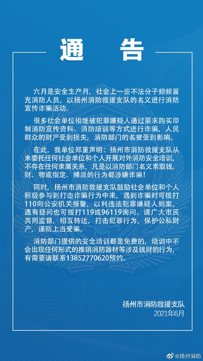 扬州最新通告，城市发展与民生改善的最新动态揭秘