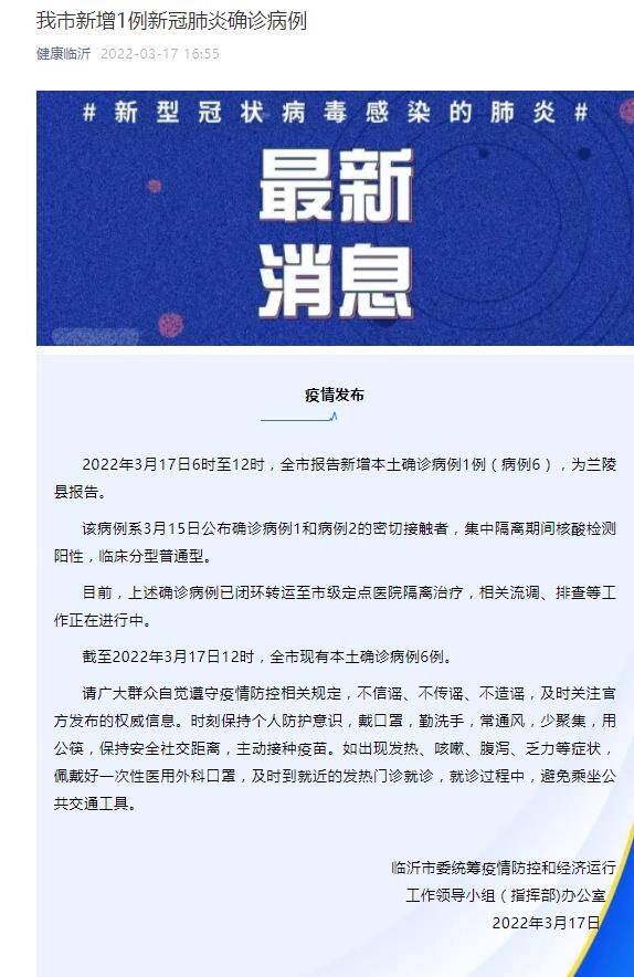 临沂最新动态，城市变迁中的学习之光不断闪耀