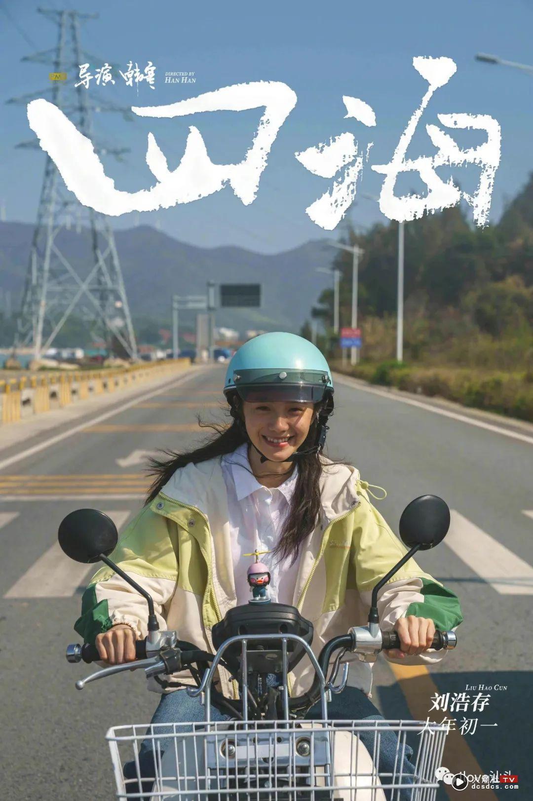 韩寒最新科技形象照，体验前沿科技魅力的重塑风采