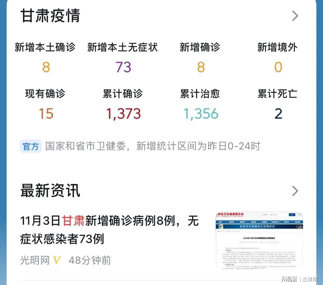 戒疫情最新动态，学习变化中展现自信闪耀之路