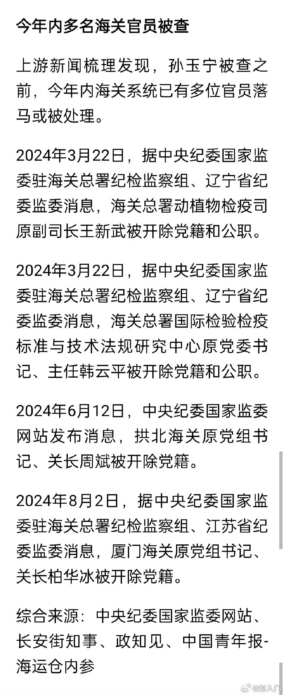 海关最新案件揭秘，小巷深处的隐秘宝藏探寻