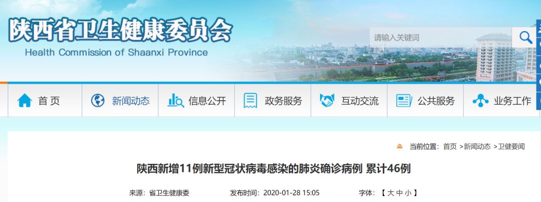 陕西最新感染情况详解，了解、防范与应对策略