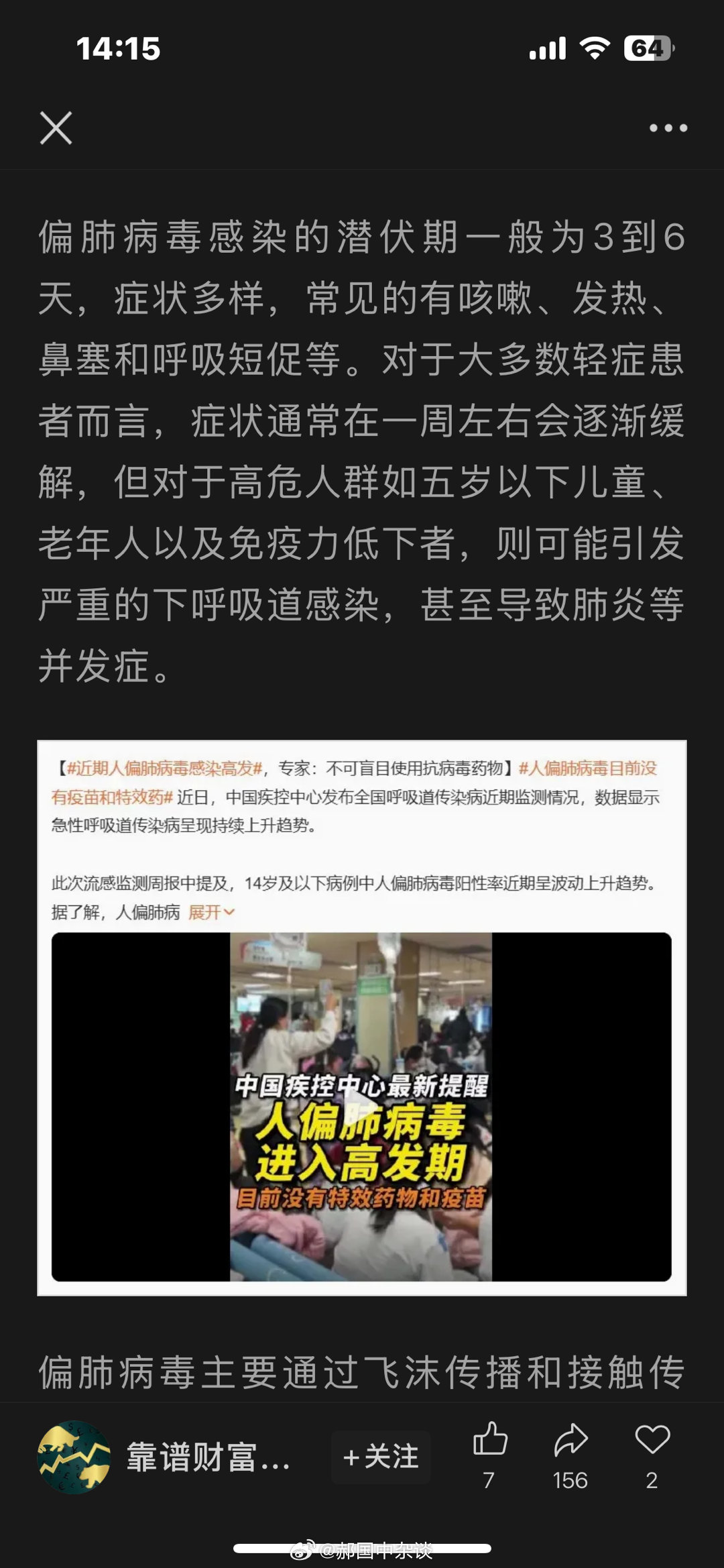 肺感染最新进展及应对策略概述