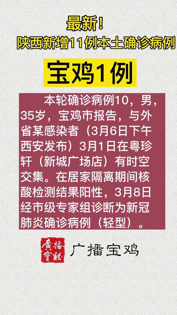 宝鸡疫情最新动态下的温馨日常