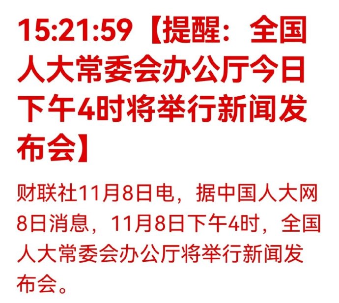 科技、社会与经济三大领域焦点探讨的最新动态