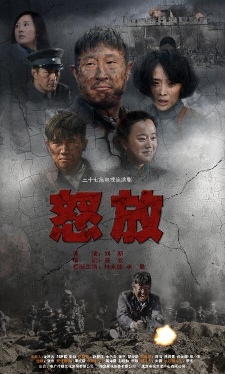 怒放电视剧演员表，友情之花盛开之时的故事