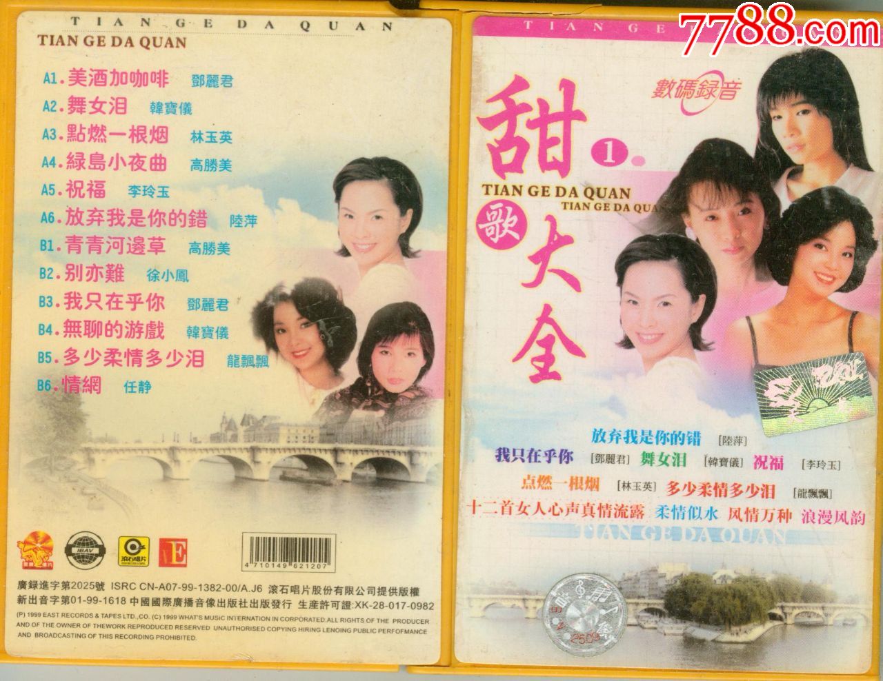 甜歌最新精选合集，经典甜蜜旋律一网打尽！