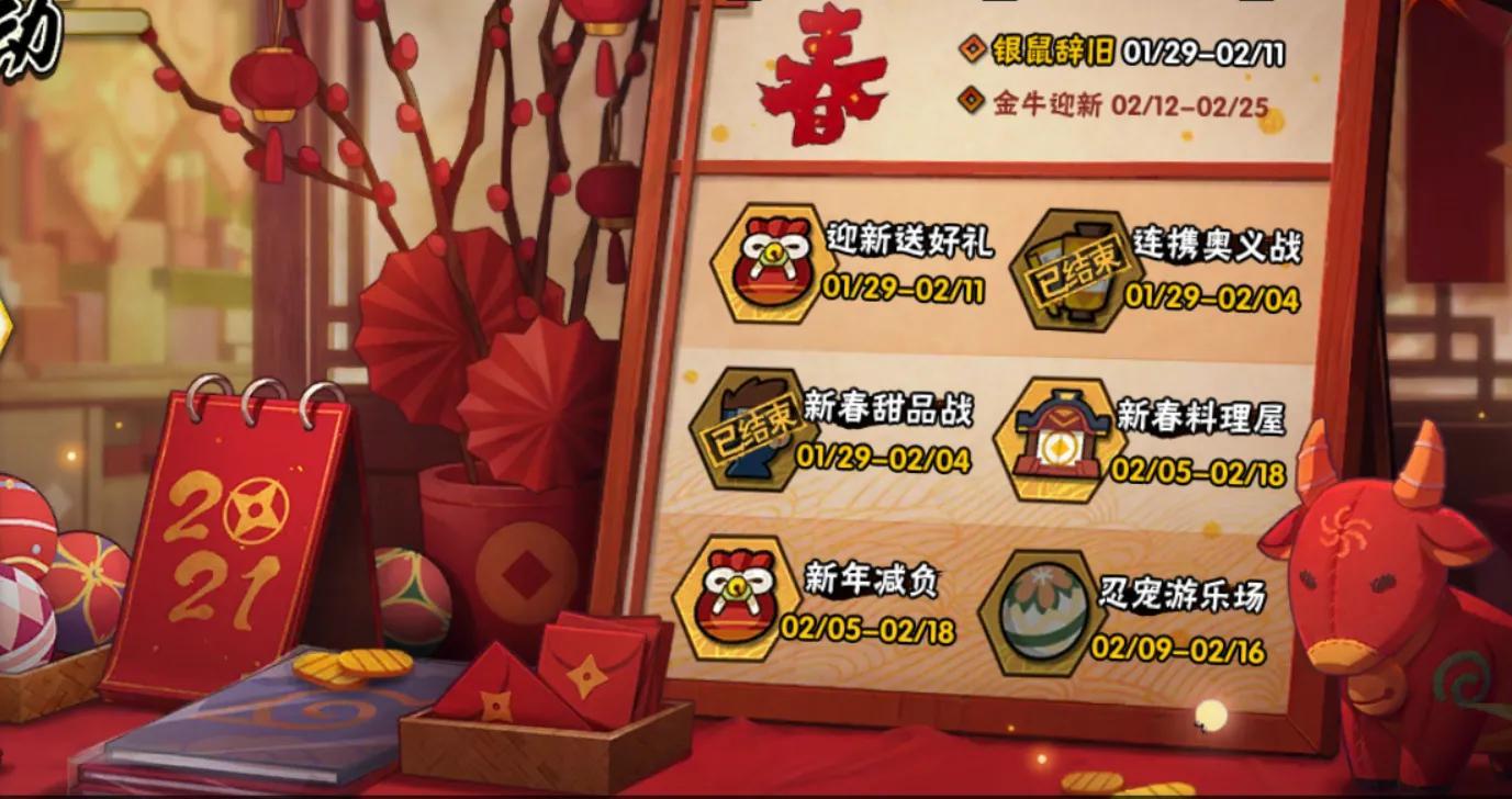 火影忍者最新活动链接公布，集结新篇章，尽享欢乐时刻！