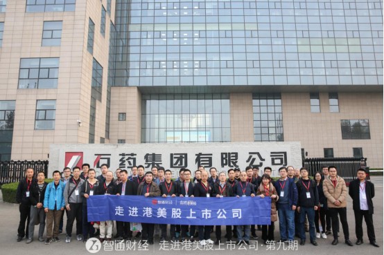 石家庄上市公司与自然的美丽邂逅之旅