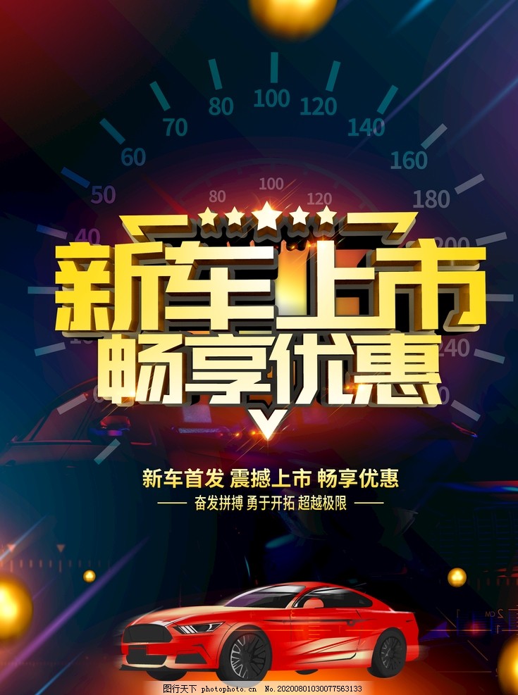 新车上市活动，自然探索之旅，心灵宁静之旅