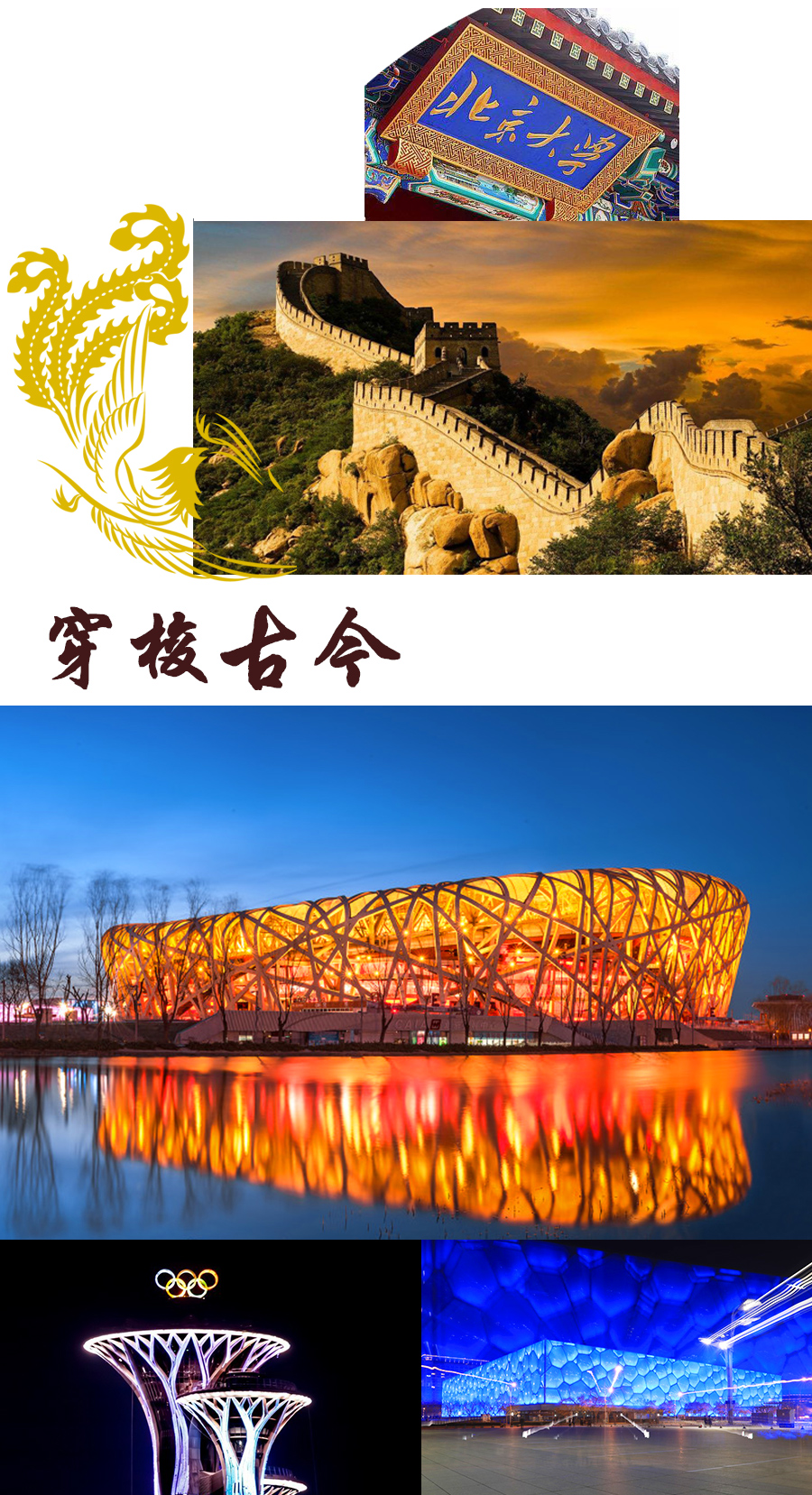 北京5日游跟团价格揭秘，探寻小巷独特之旅的旅行套餐