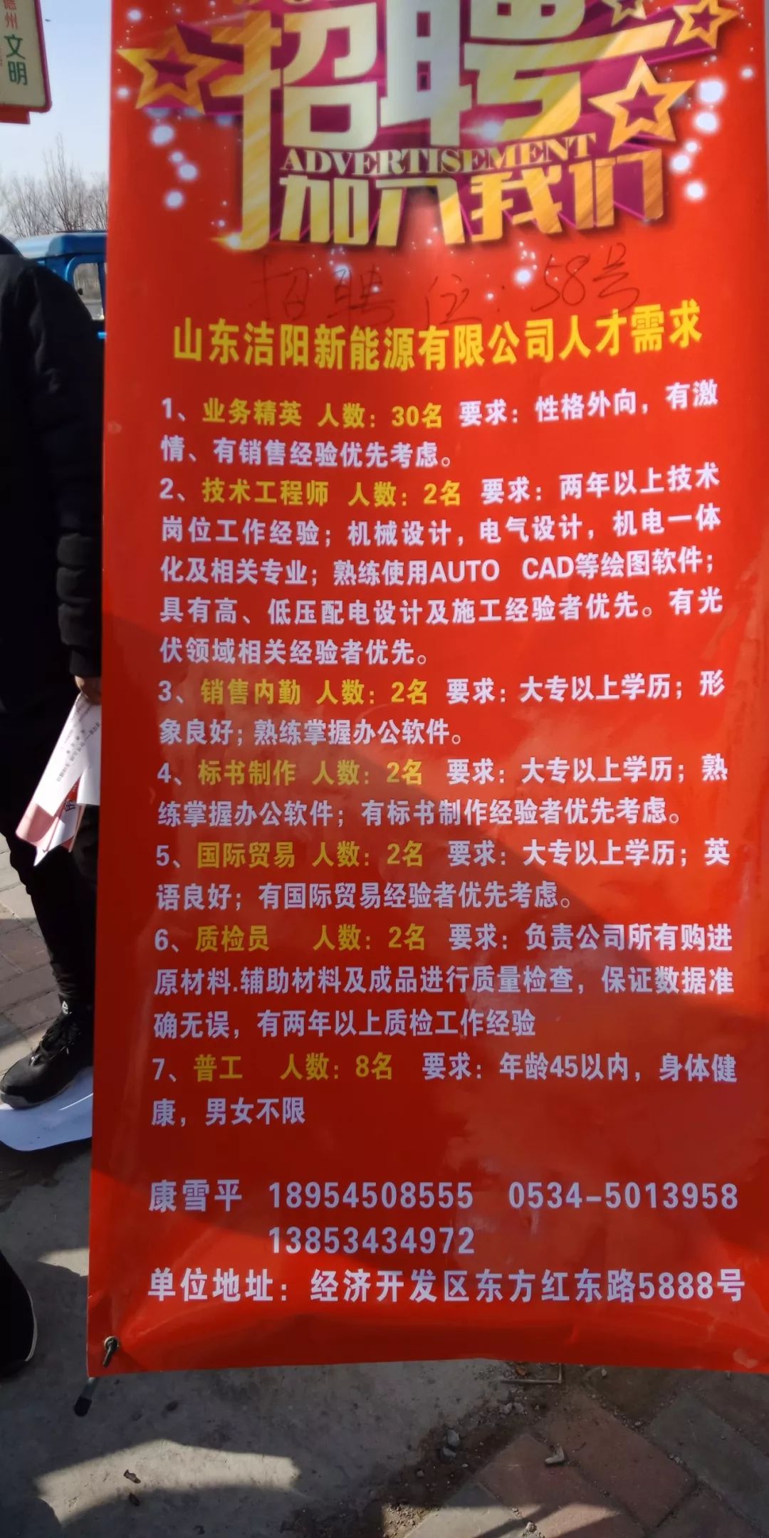 肥城市司机招聘，缘分之路上的职业与家的温暖