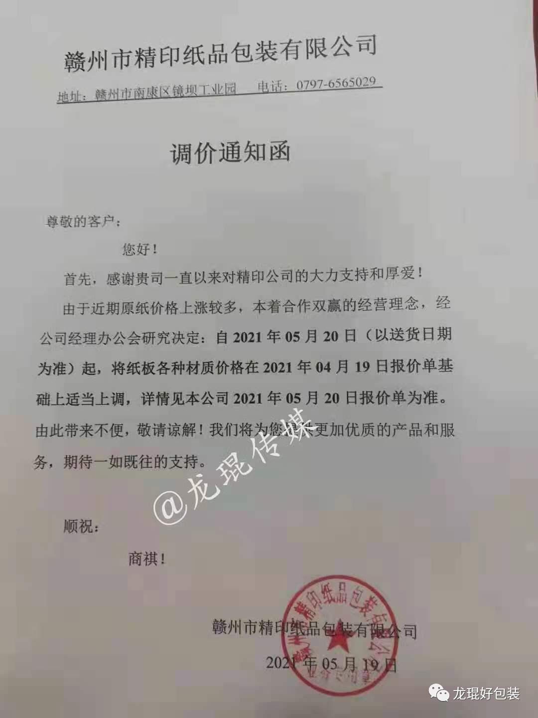 近期废纸板市场价格波动背后的自然美景探索之旅