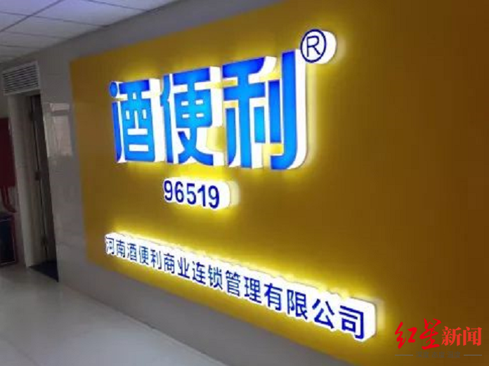 酒便利上市，共饮人生精彩瞬间
