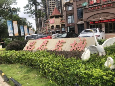 昌泰茗城资讯步骤指南与最新动态概览