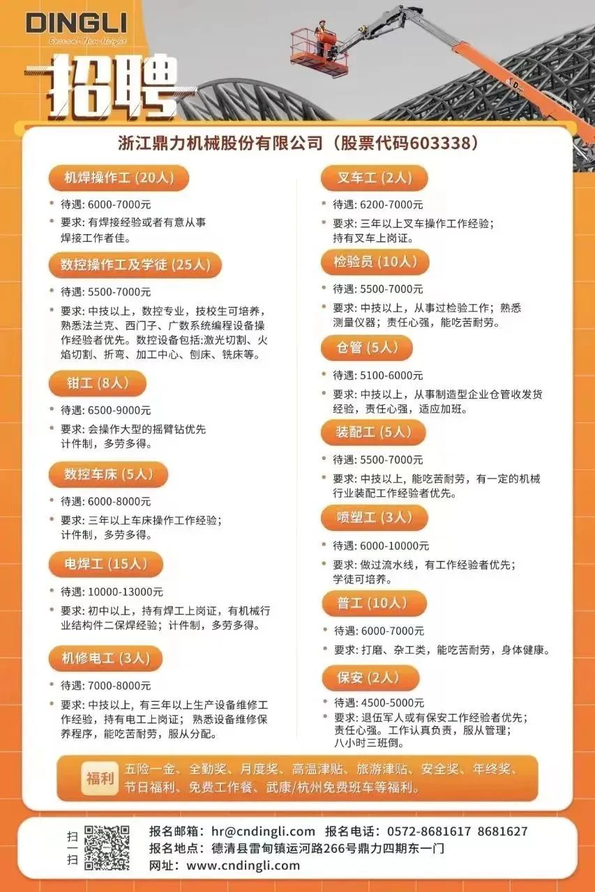 宁波奉化莼湖最新招聘及信息汇总