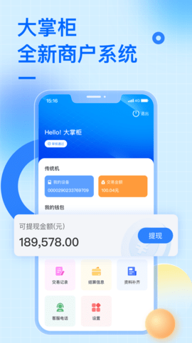 信掌柜客户端下载最新指南，适合初学者与进阶用户的详细步骤教程
