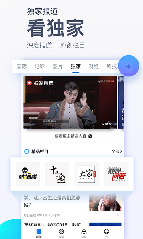 新闻资讯下载最新版，现代信息获取方式的深度探讨