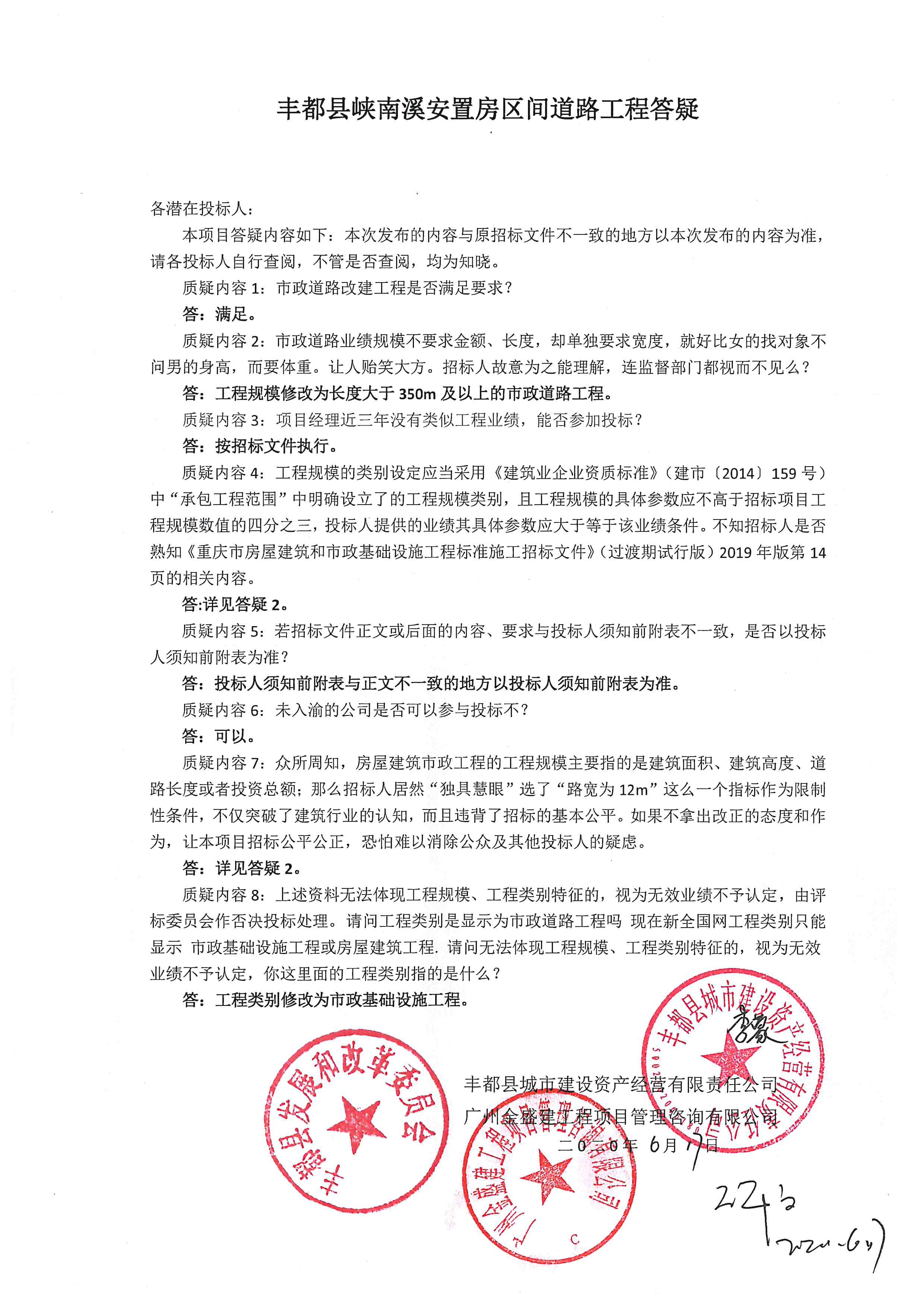 丰都斜南溪最新动态，全面了解与参与指南