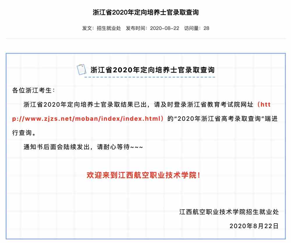 浙江定向士官最新动态与投身自然的内心宁静之旅