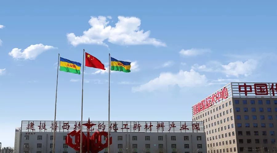 聊城鲁西化工最新招聘，探索自然美景的职场之旅