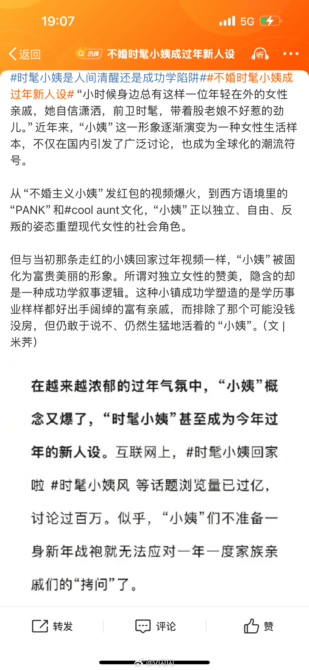 好色的小好姨最新章节，情感、科技与生活的交融探索