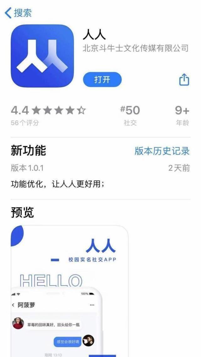 人人蜂窝最新，深度解析社交互动平台的新特性