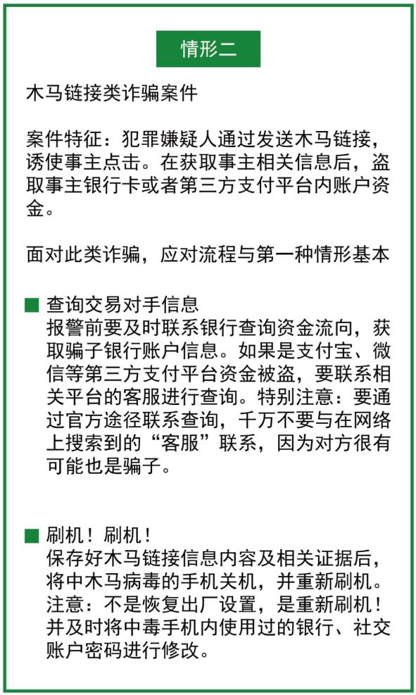 揭秘最新诈骗手段，防范与应对指南