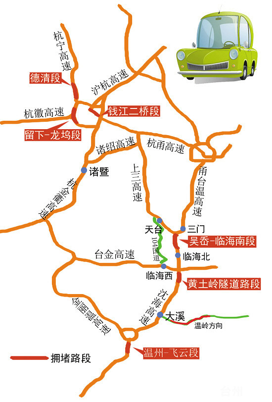 最新台州高速，温馨之旅启程