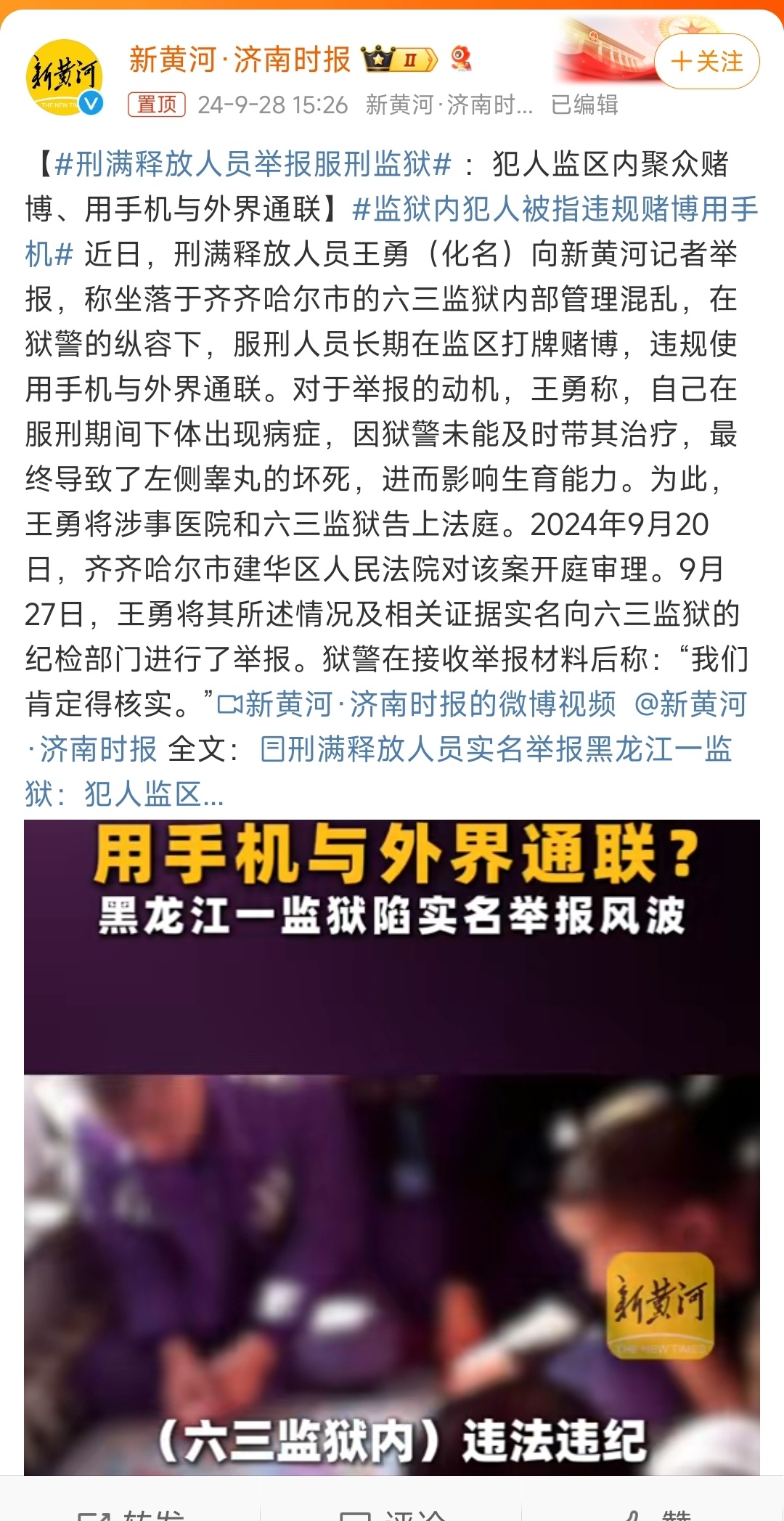 刑满释放人员最新政策，重塑人生的支持与机遇开启之门