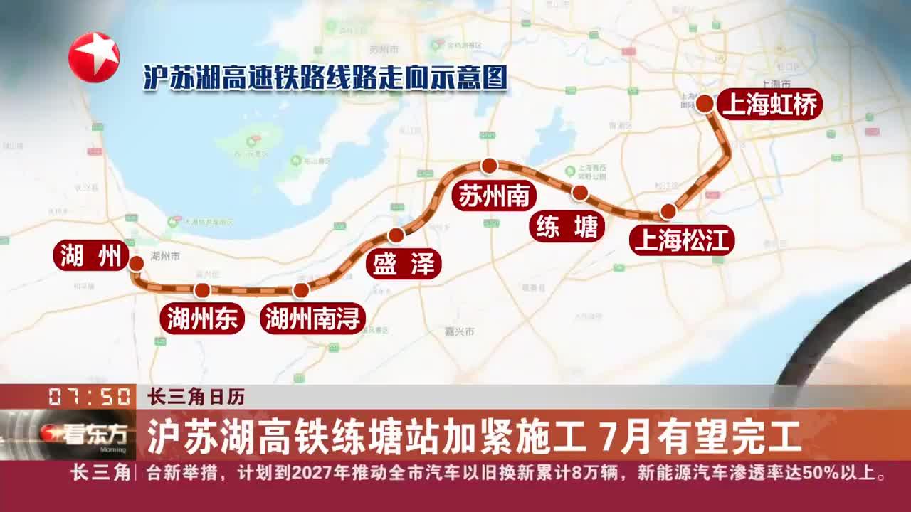 沪苏湖高铁最新动态，科技与速度融合，开启未来出行新纪元