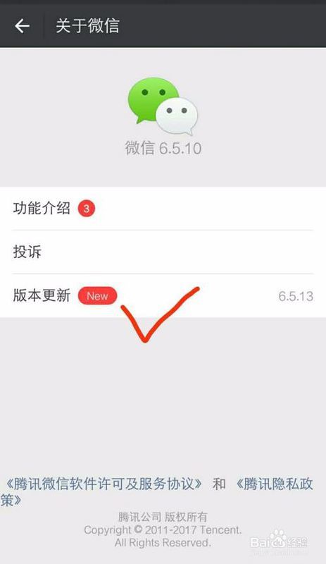 微信最新版本升级，时代变迁下的影响与探索